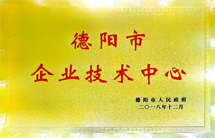 Deyang Enterprise Technology Center